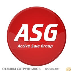 Отзывы ACTIVE SALE GROUP